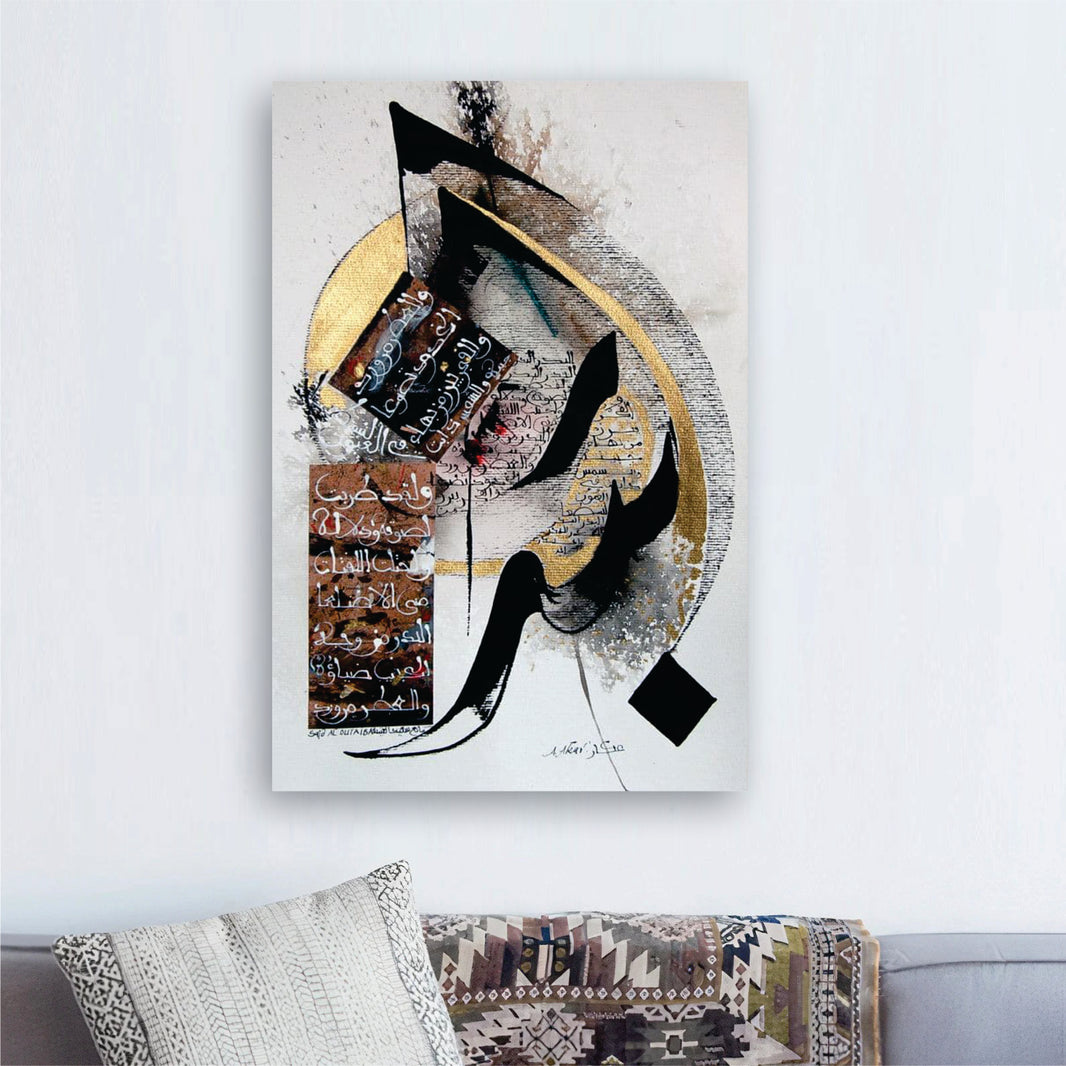 Islamic Calligraphy Art - Handmade Painting with Gold & Silver Leafing