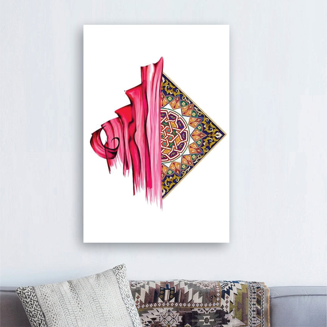 Allah Calligraphy - Handmade Painting with Gold & Silver Leafing