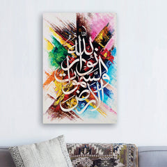 Islamic Calligraphy Art - Handmade Painting wall art