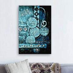 Islamic Calligraphy Art - Handmade Painting wall art