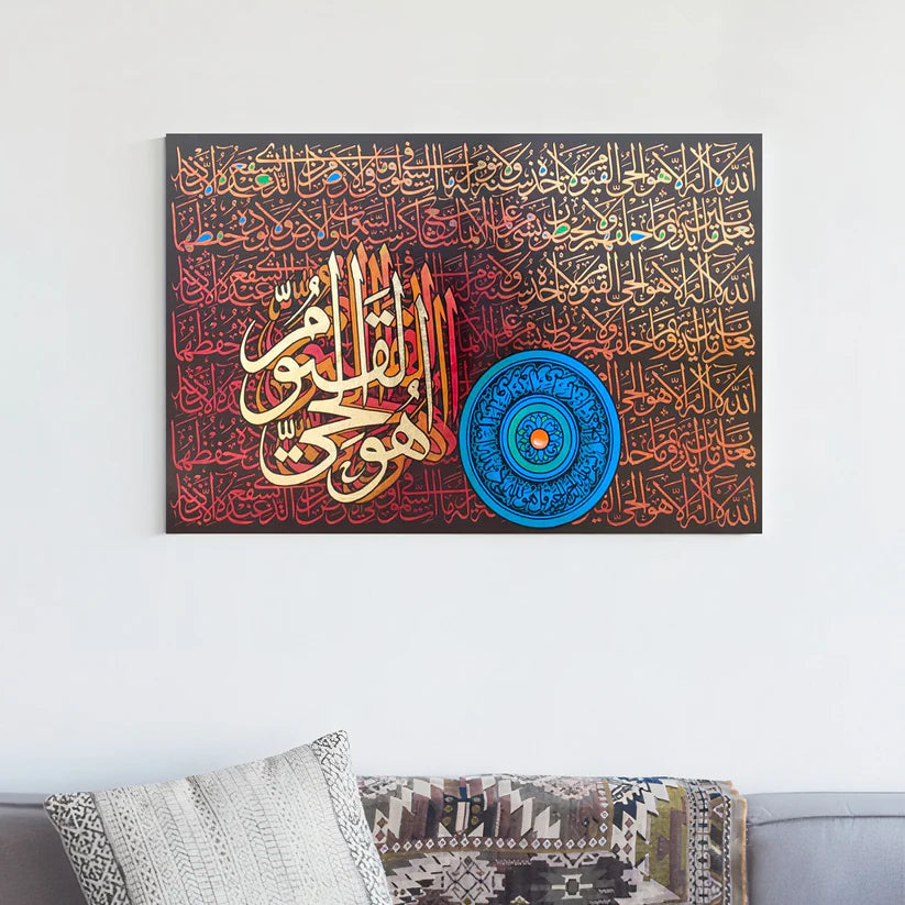 Islamic Ayat ul Kursi - Handmade Painting with Gold & Silver Leafing