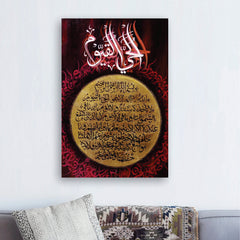 Ayat ul Kursi Calligraphy Art - Handmade Painting wall art