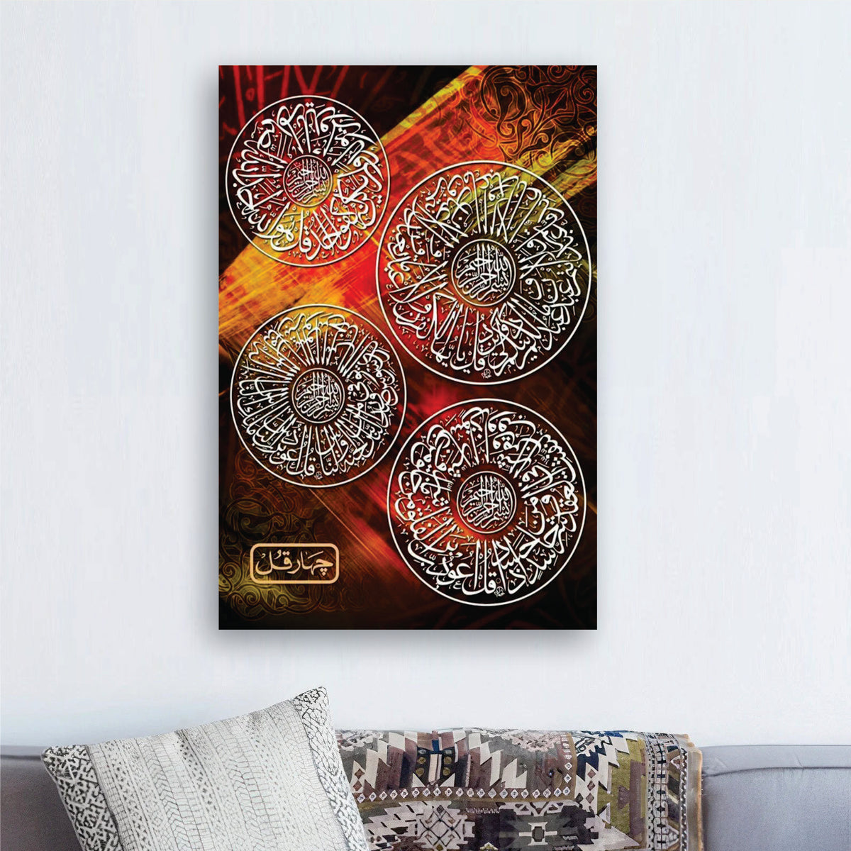 Chaar Qul Calligraphy Art - Handmade Painting wall art