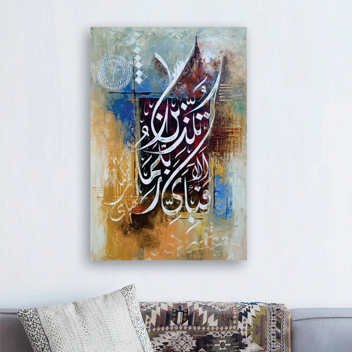 Surah Ar Rehman Calligraphy Art - Handmade Painting wall art