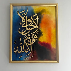 Islamic Calligraphy Art - Handmade Painting wall art