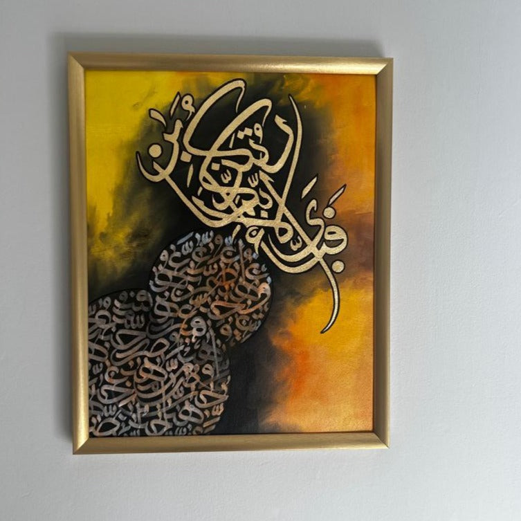 Surah e Rehman Calligraphy painting - wall art