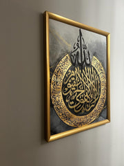 Ayat ul Kursi Calligraphy painting - wall art