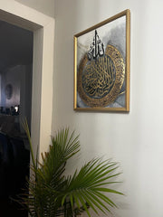 Ayat ul Kursi Calligraphy painting - wall art