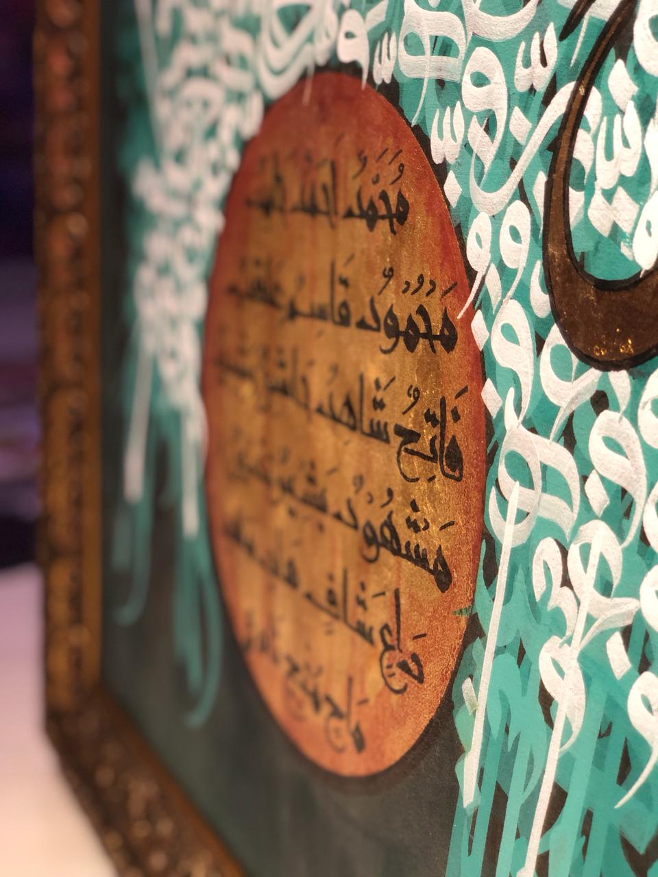 Islamic Calligraphy Handmade Painting - wall art