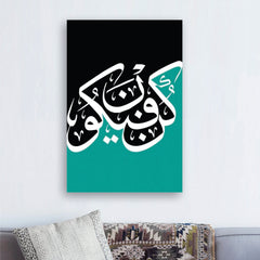 Kun Fayakun Calligraphy Art - wall art