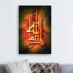 MashaAllah Calligraphy Art - wall art