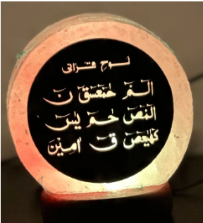 3d multicolor salt lamp with loh e Qurani ,usb chaning