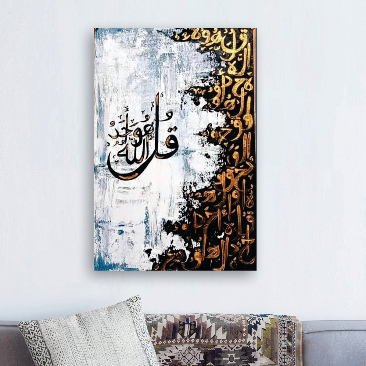 Surah e Ikhlaas Calligraphy Art - handmade painting wall art