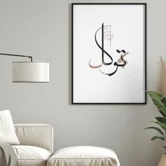 Tawakal Islamic Calligraphy Art - handmade painting wall art