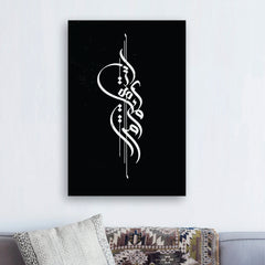 Islamic Calligraphy Art - Handmade Painting wall art