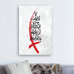 Islamic Calligraphy Art - Handmade Painting wall art