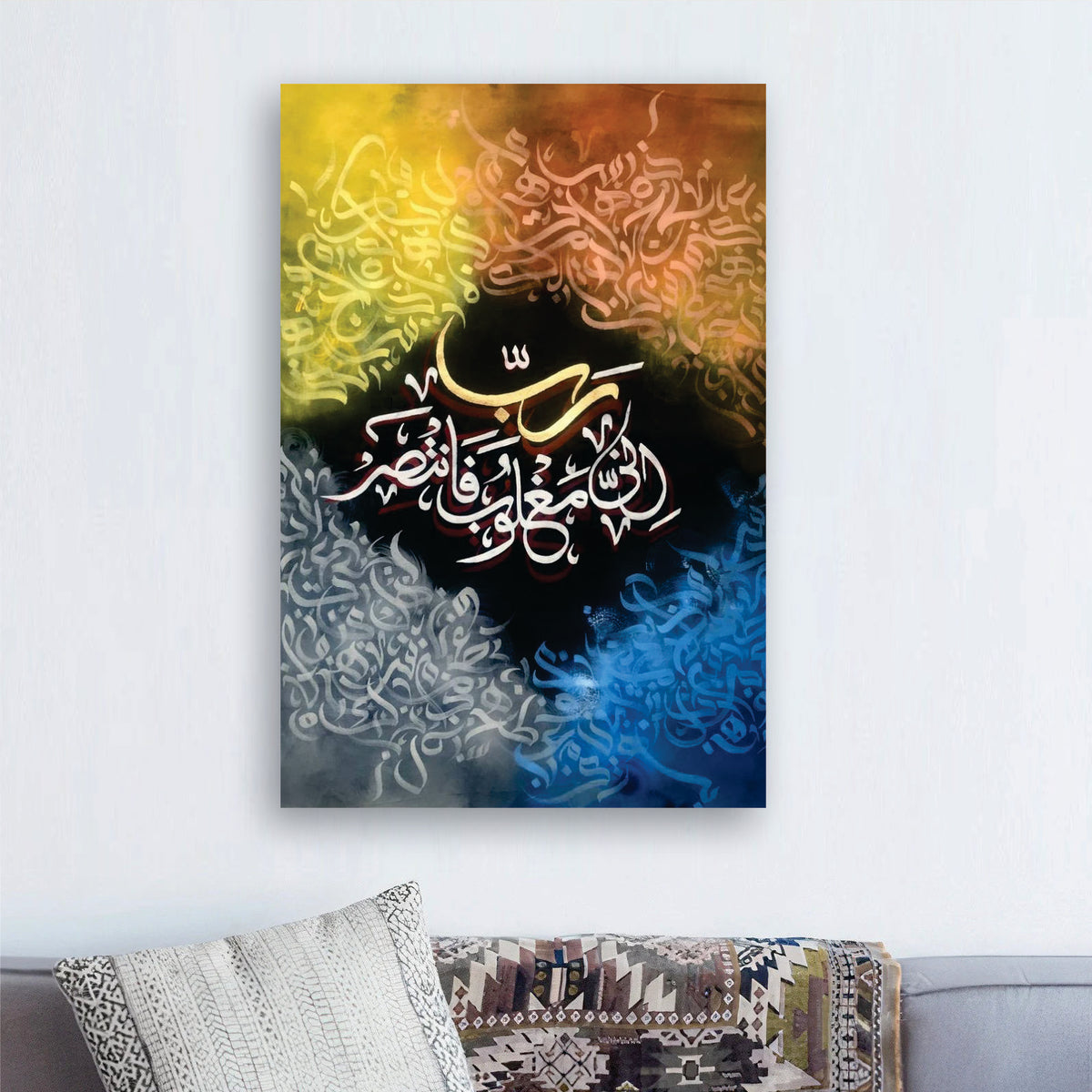 Ayat Calligraphy Art - Handmade Painting wall art