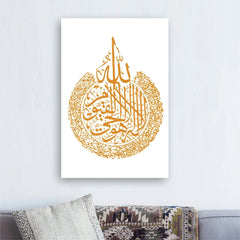 Ayat ul kursi calligraphy - wall art