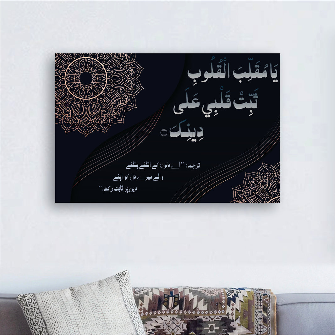 Islamic Art - Handmade Painting with Gold & Silver Leafing