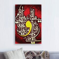 Islamic Calligraphy Art - Handmade Painting wall art