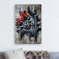 Surah Ar Rehman Calligraphy Art - Handmade Painting wall art