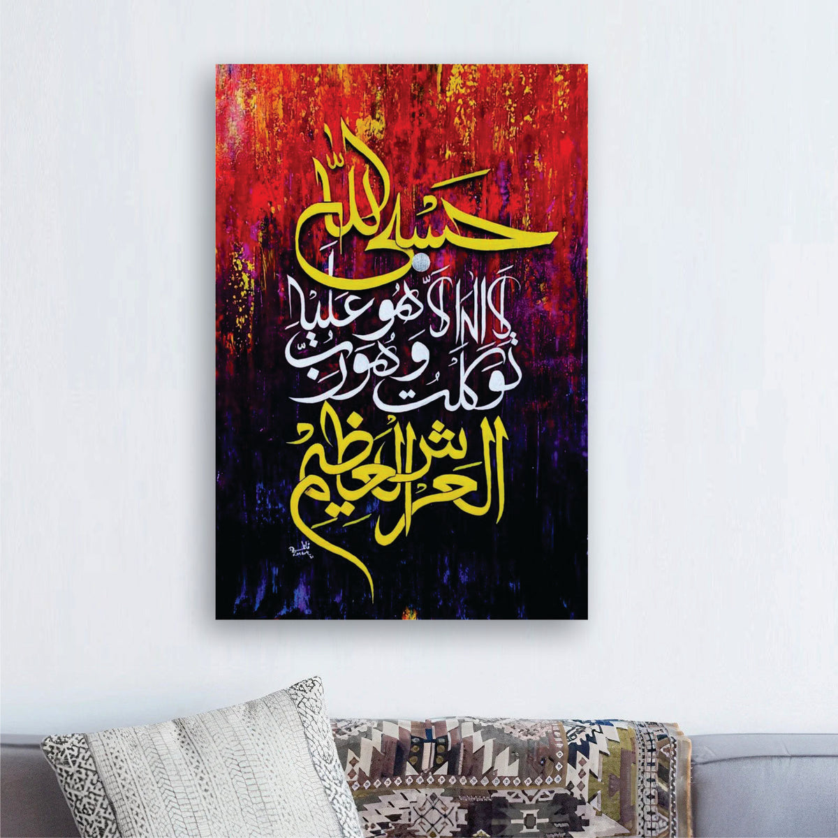 Ayat e Quran Calligraphy Art - Handmade Painting wall art