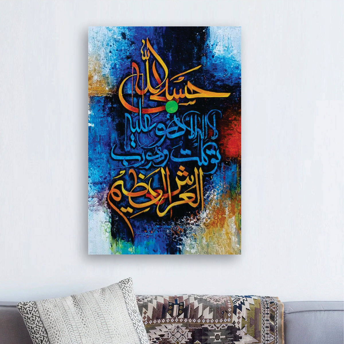 Ayat e Quran Calligraphy Art - Handmade Painting wall art