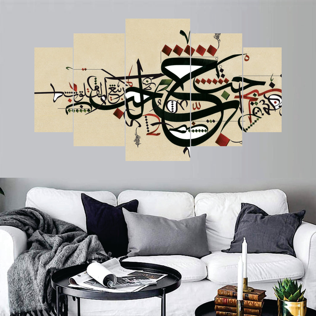 set of 5 islamic Art  - panel wall art