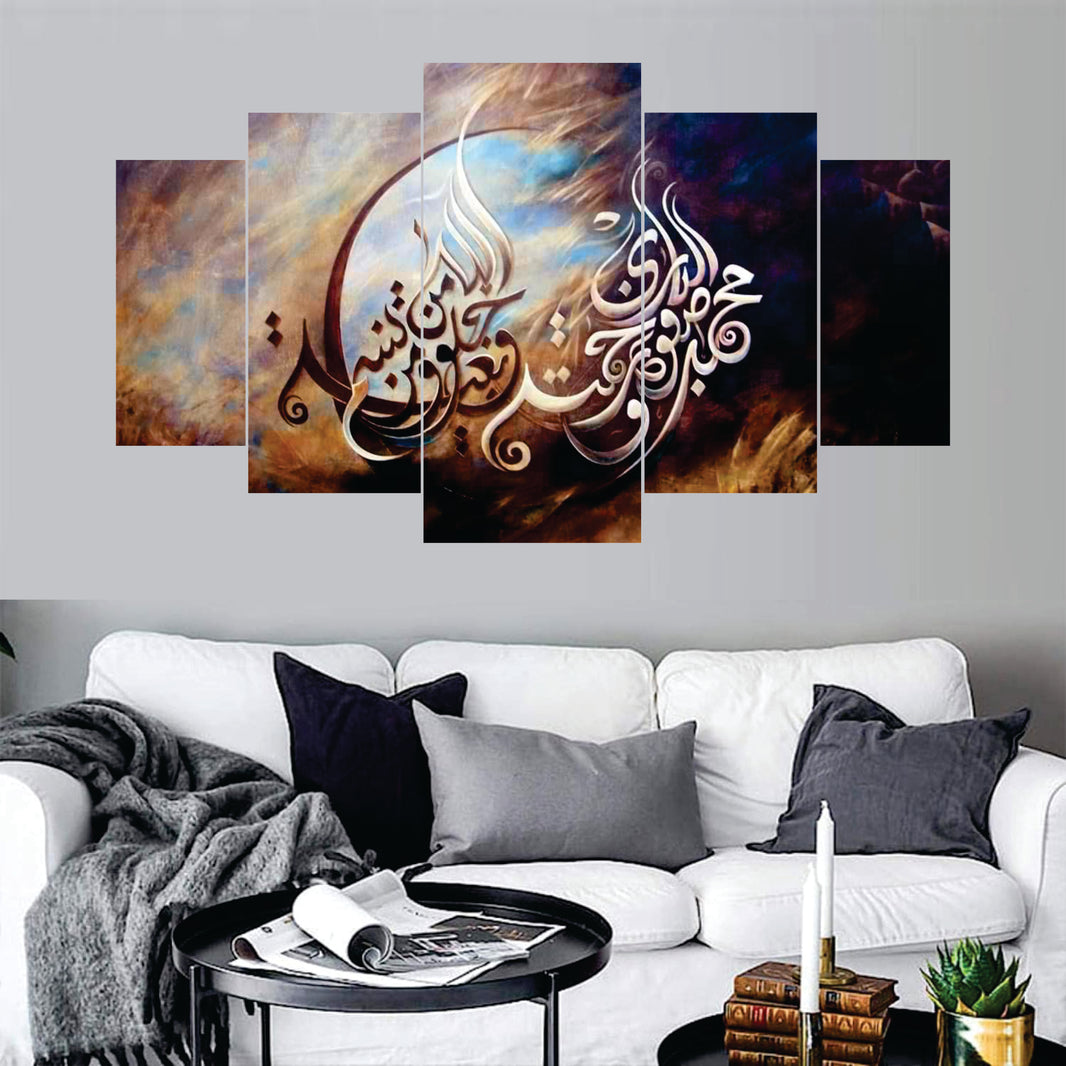 islamic calligraphy Art set - panel wall art