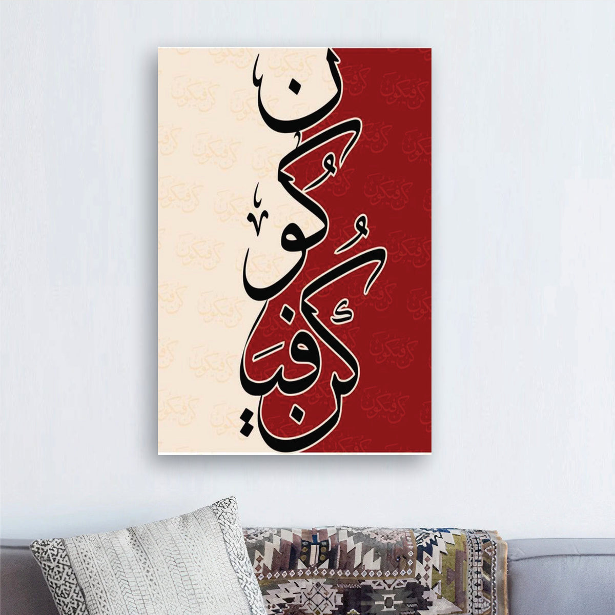 Kun Fayakun Calligraphy Art - wall art