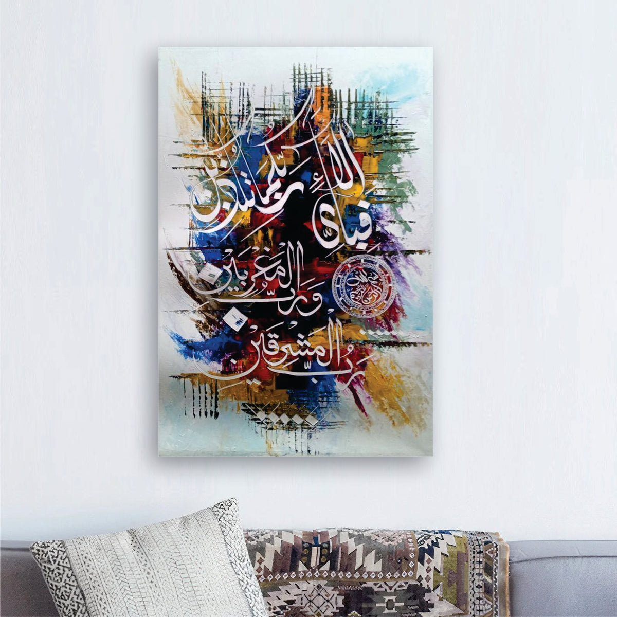 Surah ar Rehman Calligraphy Art - handmade painting wall art