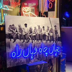 Classic Urdu Quote Neon+Canvas