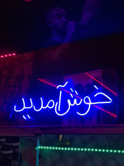 Khush-aamdeed Neon